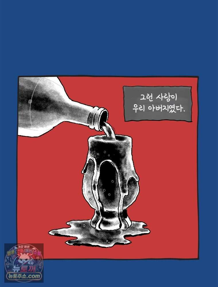 인생이 레몬을 건네면 위스키를 더하라 2 허세보틀(1) 6
