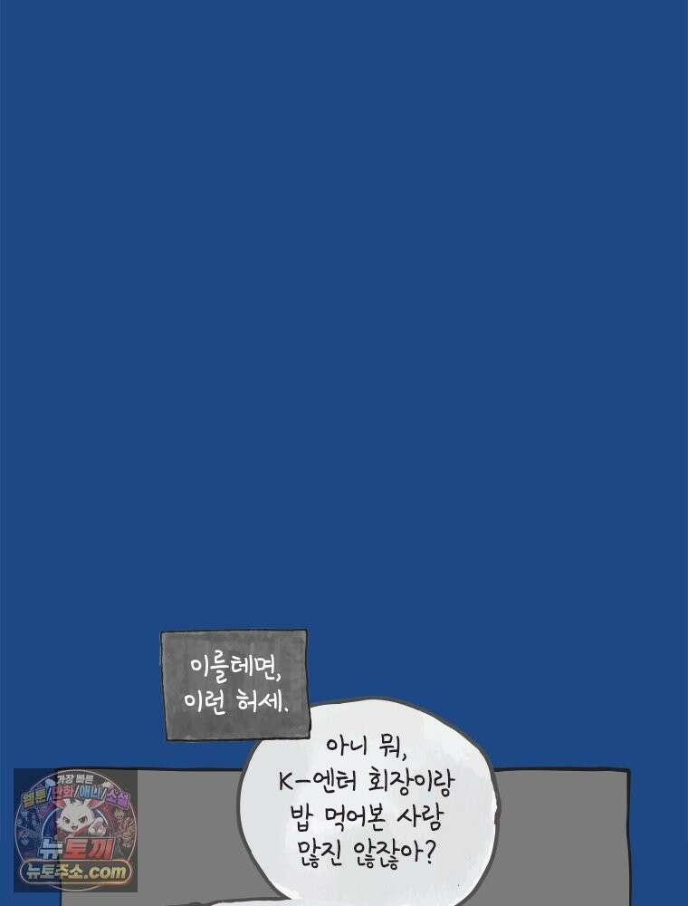 인생이 레몬을 건네면 위스키를 더하라 2 허세보틀(1) 7