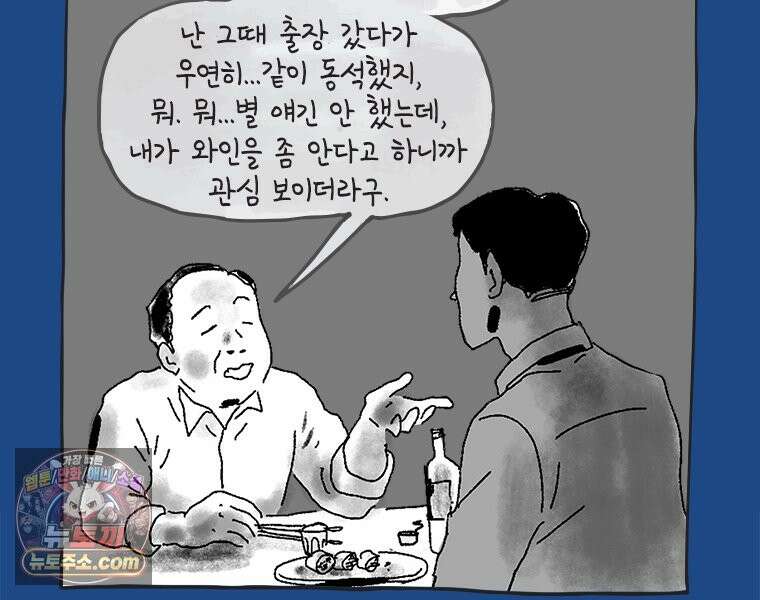 인생이 레몬을 건네면 위스키를 더하라 2 허세보틀(1) 8