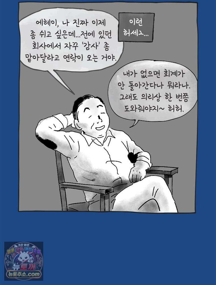 인생이 레몬을 건네면 위스키를 더하라 2 허세보틀(1) 9