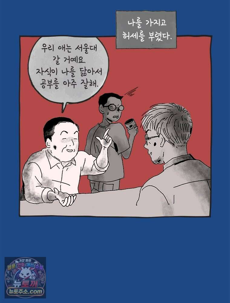 인생이 레몬을 건네면 위스키를 더하라 2 허세보틀(1) 12