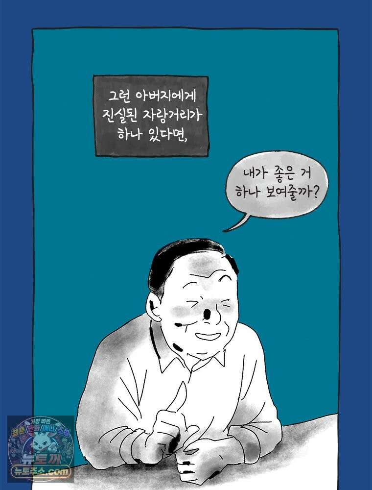 인생이 레몬을 건네면 위스키를 더하라 2 허세보틀(1) 13
