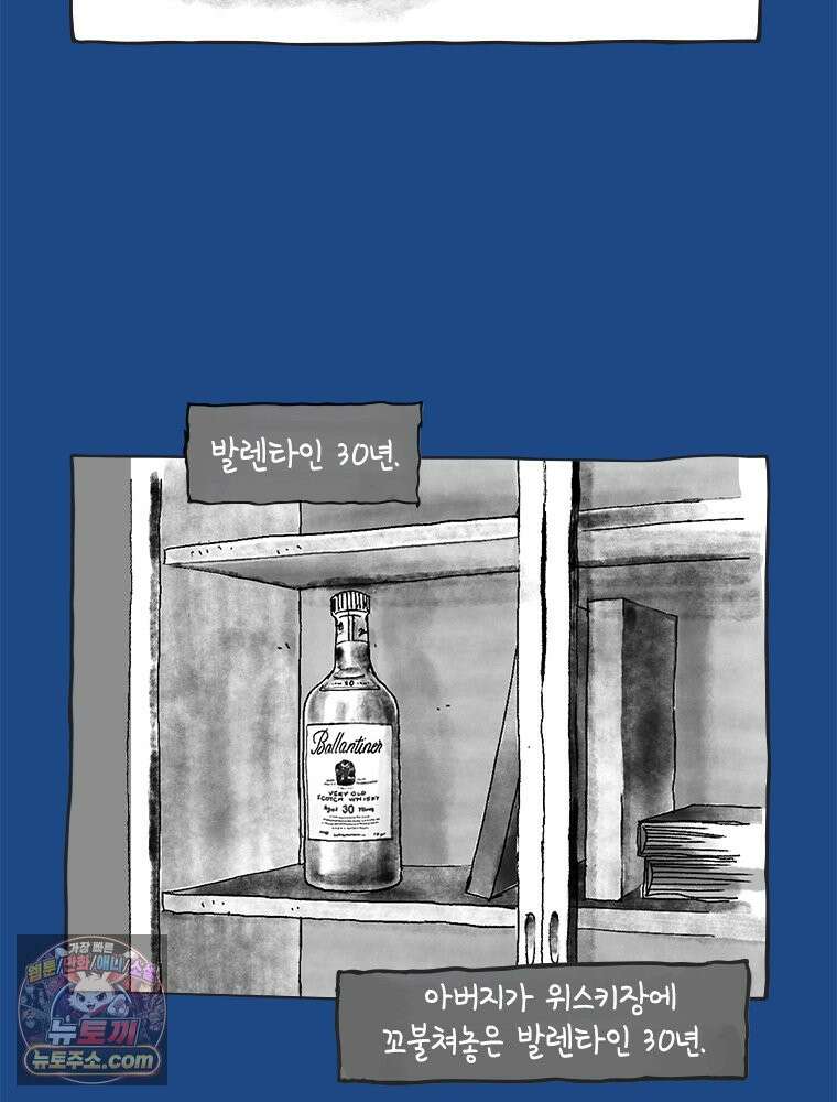 인생이 레몬을 건네면 위스키를 더하라 2 허세보틀(1) 14