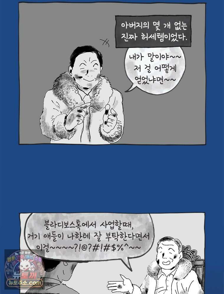 인생이 레몬을 건네면 위스키를 더하라 2 허세보틀(1) 16