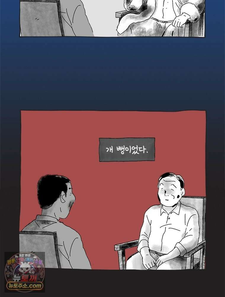 인생이 레몬을 건네면 위스키를 더하라 2 허세보틀(1) 17