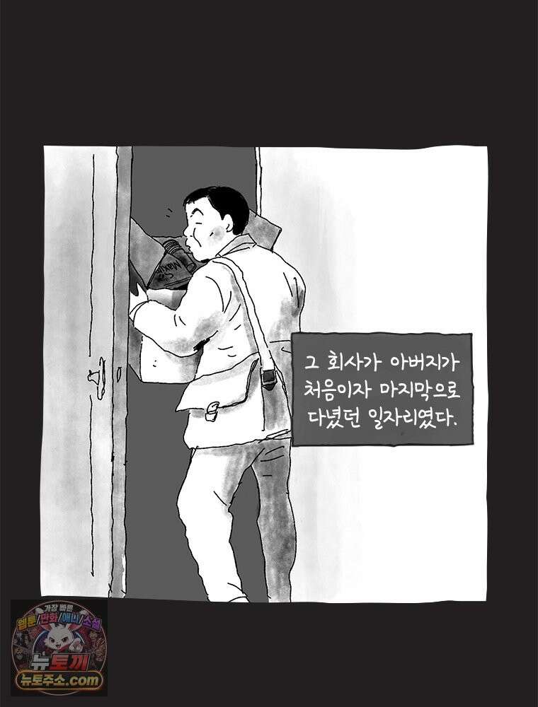 인생이 레몬을 건네면 위스키를 더하라 2 허세보틀(1) 20