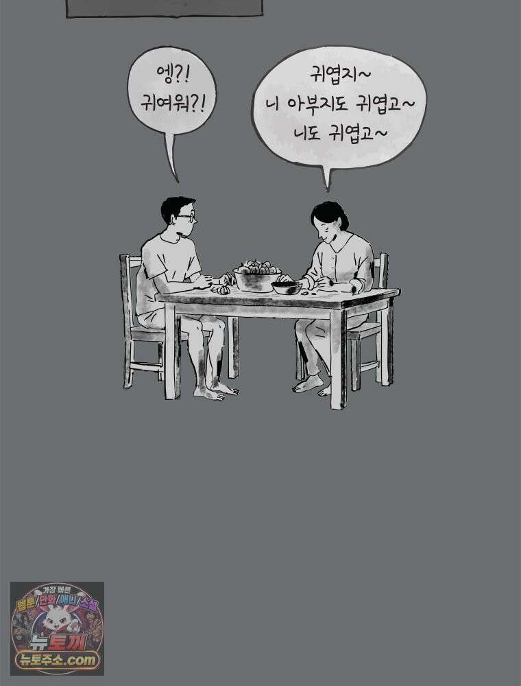 인생이 레몬을 건네면 위스키를 더하라 2 허세보틀(1) 26