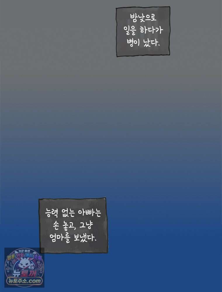 인생이 레몬을 건네면 위스키를 더하라 2 허세보틀(1) 27