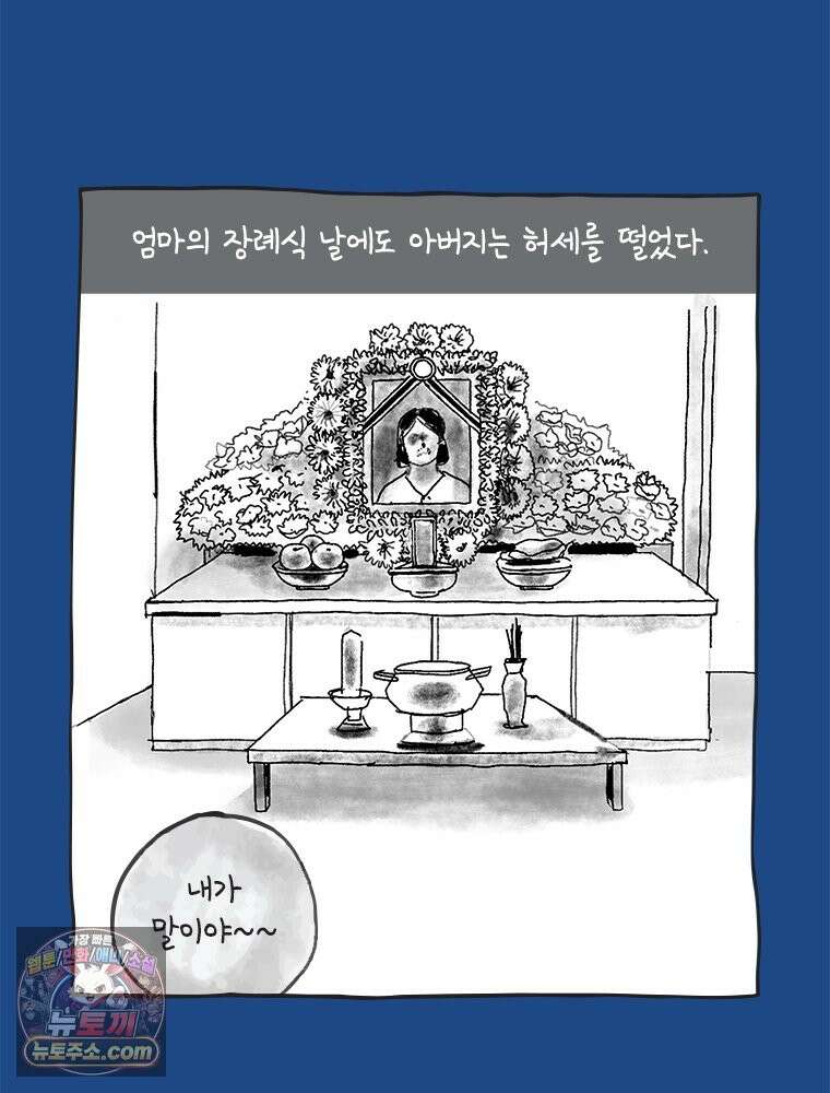 인생이 레몬을 건네면 위스키를 더하라 2 허세보틀(1) 29