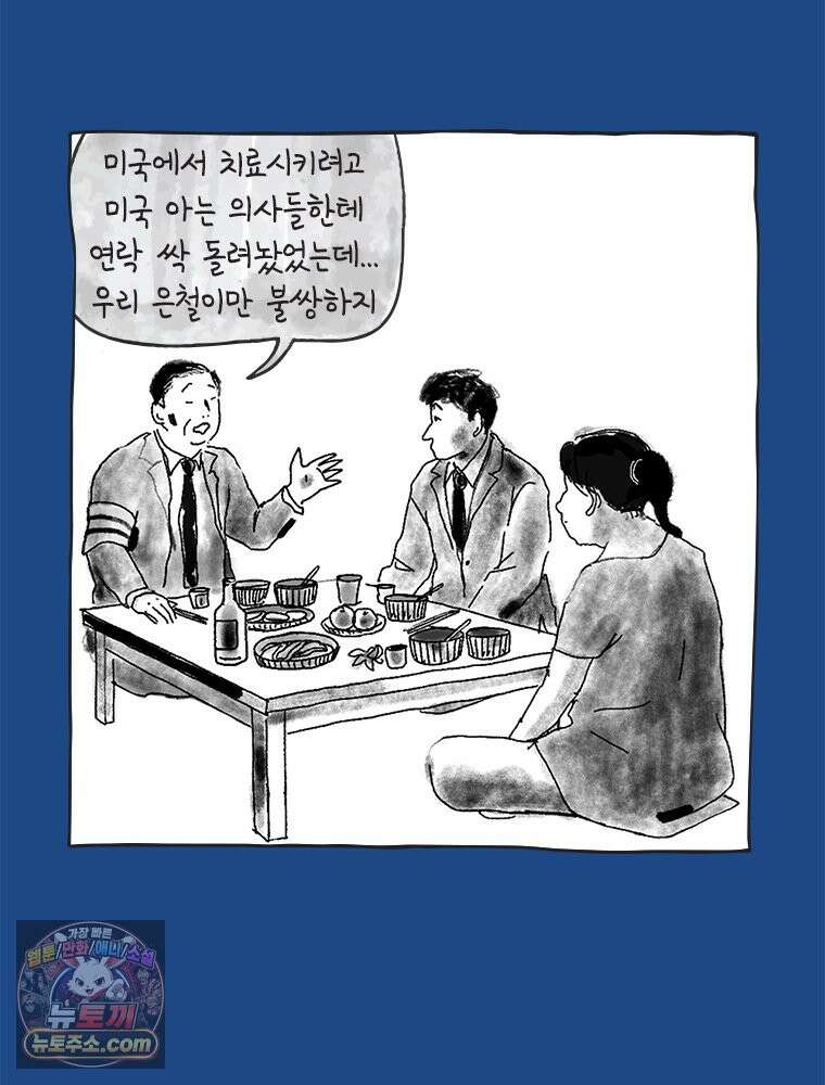 인생이 레몬을 건네면 위스키를 더하라 2 허세보틀(1) 30