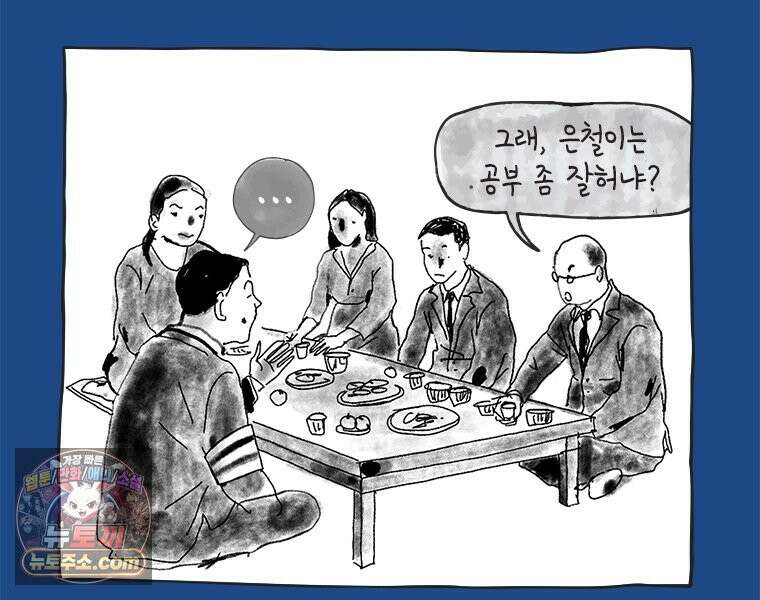 인생이 레몬을 건네면 위스키를 더하라 2 허세보틀(1) 31