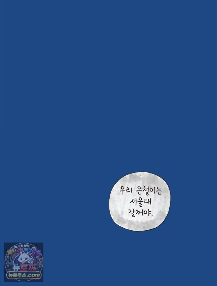 인생이 레몬을 건네면 위스키를 더하라 2 허세보틀(1) 32