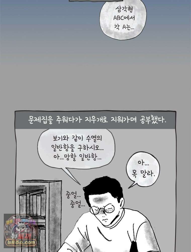 인생이 레몬을 건네면 위스키를 더하라 2 허세보틀(1) 35