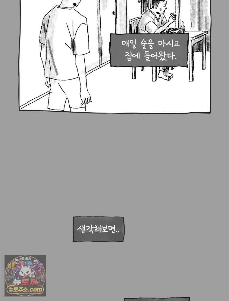 인생이 레몬을 건네면 위스키를 더하라 2 허세보틀(1) 37