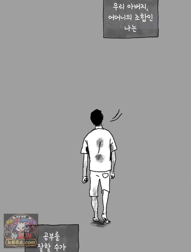 인생이 레몬을 건네면 위스키를 더하라 2 허세보틀(1) 38