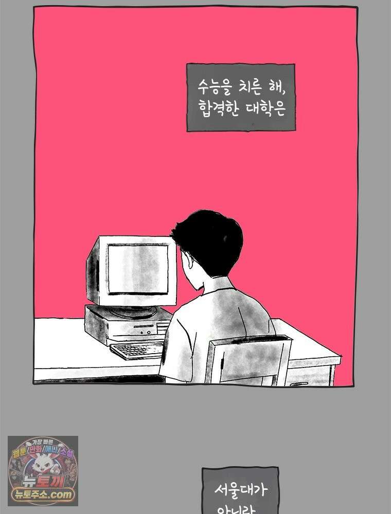 인생이 레몬을 건네면 위스키를 더하라 2 허세보틀(1) 40