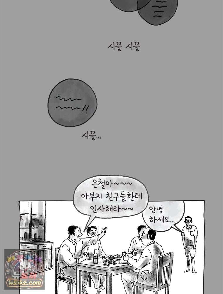 인생이 레몬을 건네면 위스키를 더하라 2 허세보틀(1) 43