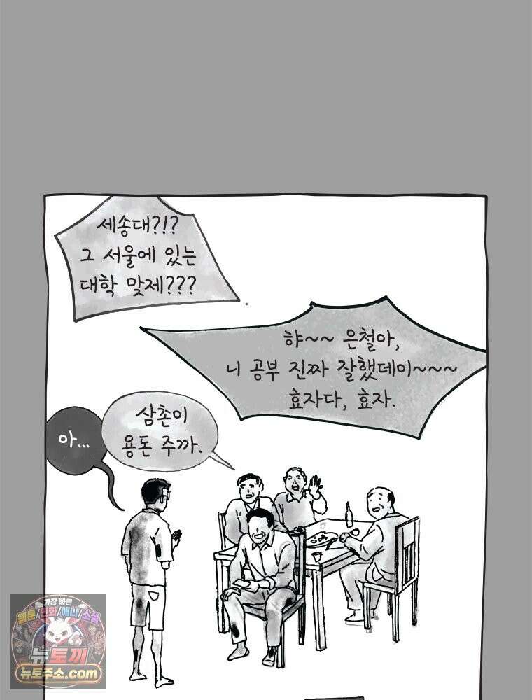 인생이 레몬을 건네면 위스키를 더하라 2 허세보틀(1) 45