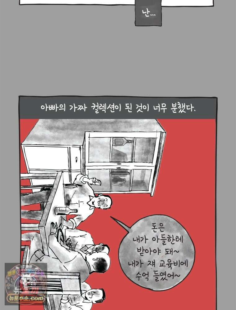 인생이 레몬을 건네면 위스키를 더하라 2 허세보틀(1) 46