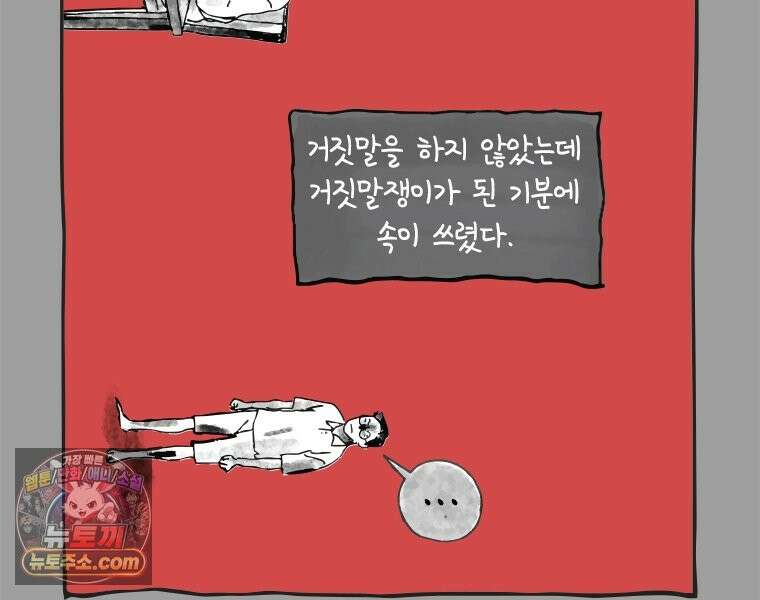 인생이 레몬을 건네면 위스키를 더하라 2 허세보틀(1) 47