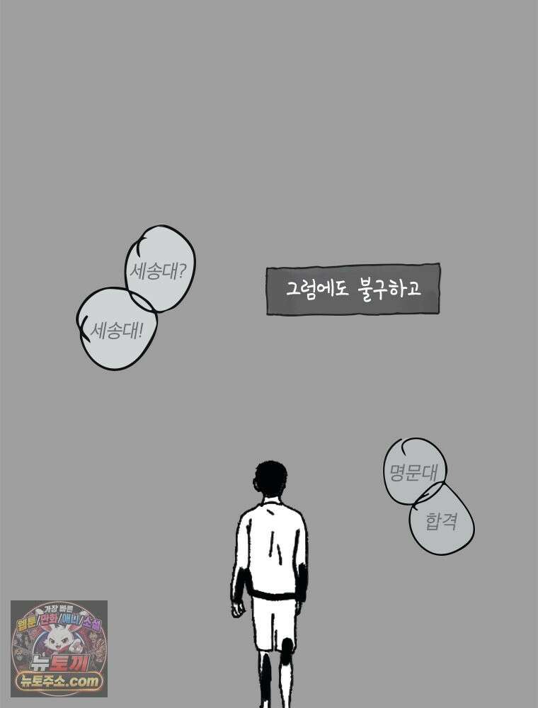 인생이 레몬을 건네면 위스키를 더하라 2 허세보틀(1) 49