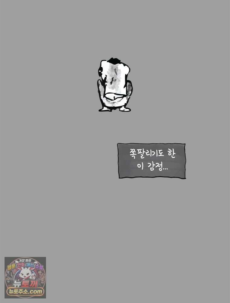 인생이 레몬을 건네면 위스키를 더하라 2 허세보틀(1) 52