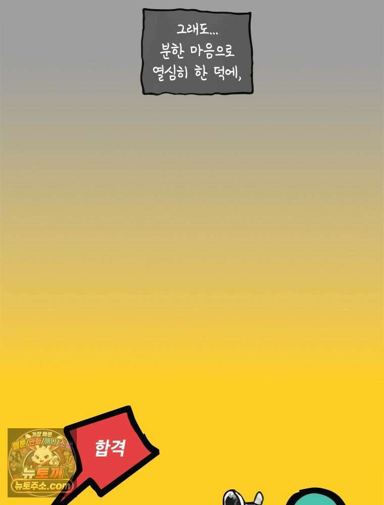인생이 레몬을 건네면 위스키를 더하라 2 허세보틀(1) 54