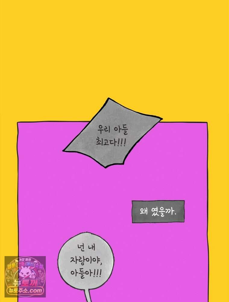 인생이 레몬을 건네면 위스키를 더하라 2 허세보틀(1) 56