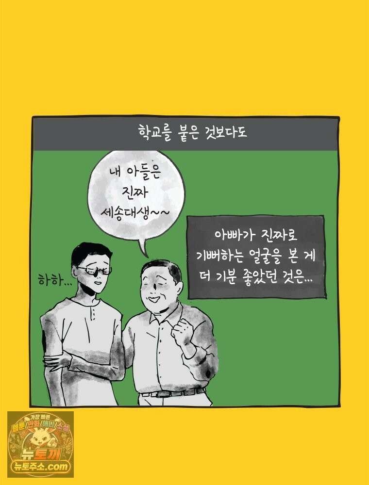 인생이 레몬을 건네면 위스키를 더하라 2 허세보틀(1) 58