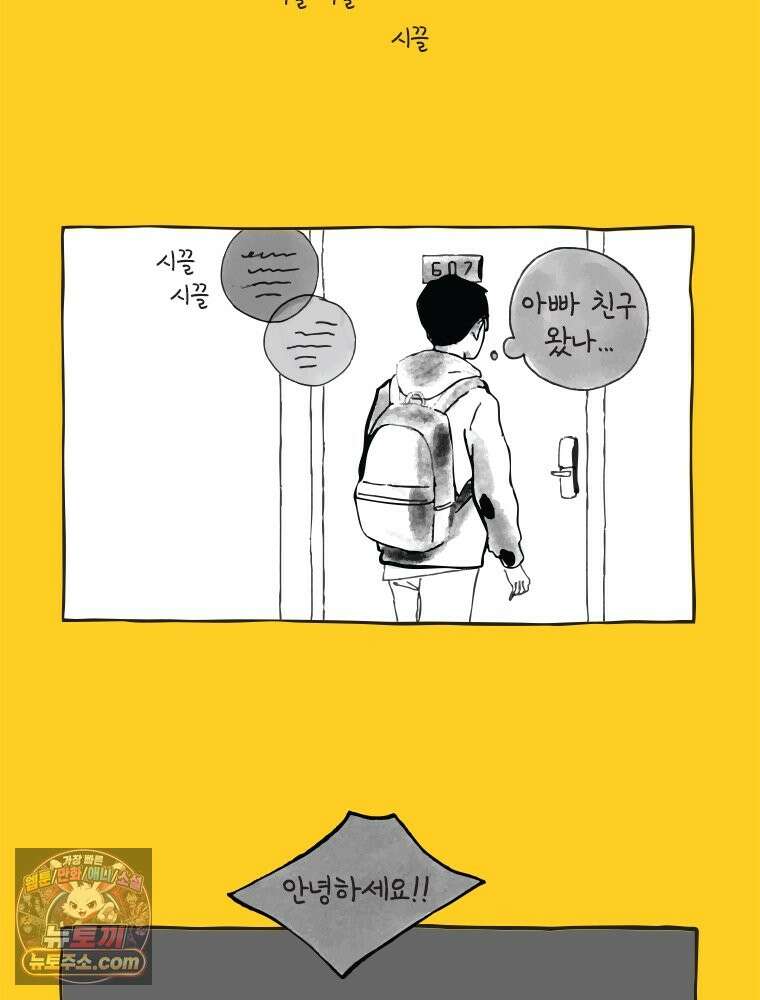 인생이 레몬을 건네면 위스키를 더하라 2 허세보틀(1) 60