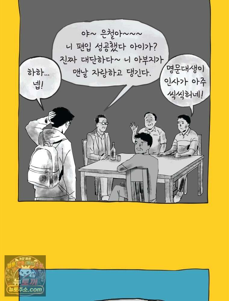 인생이 레몬을 건네면 위스키를 더하라 2 허세보틀(1) 61