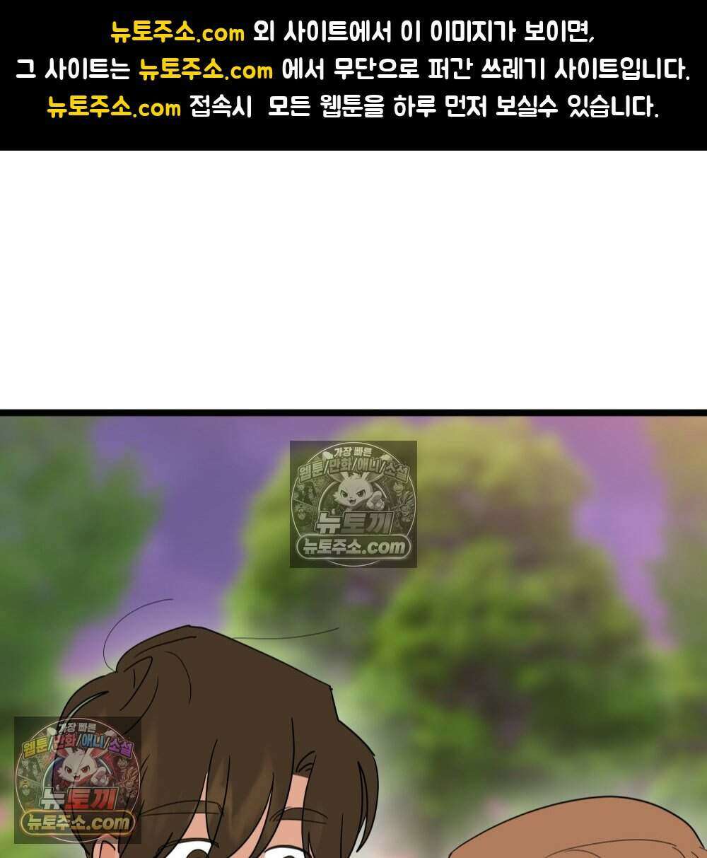 재워주는 사이 97화 1