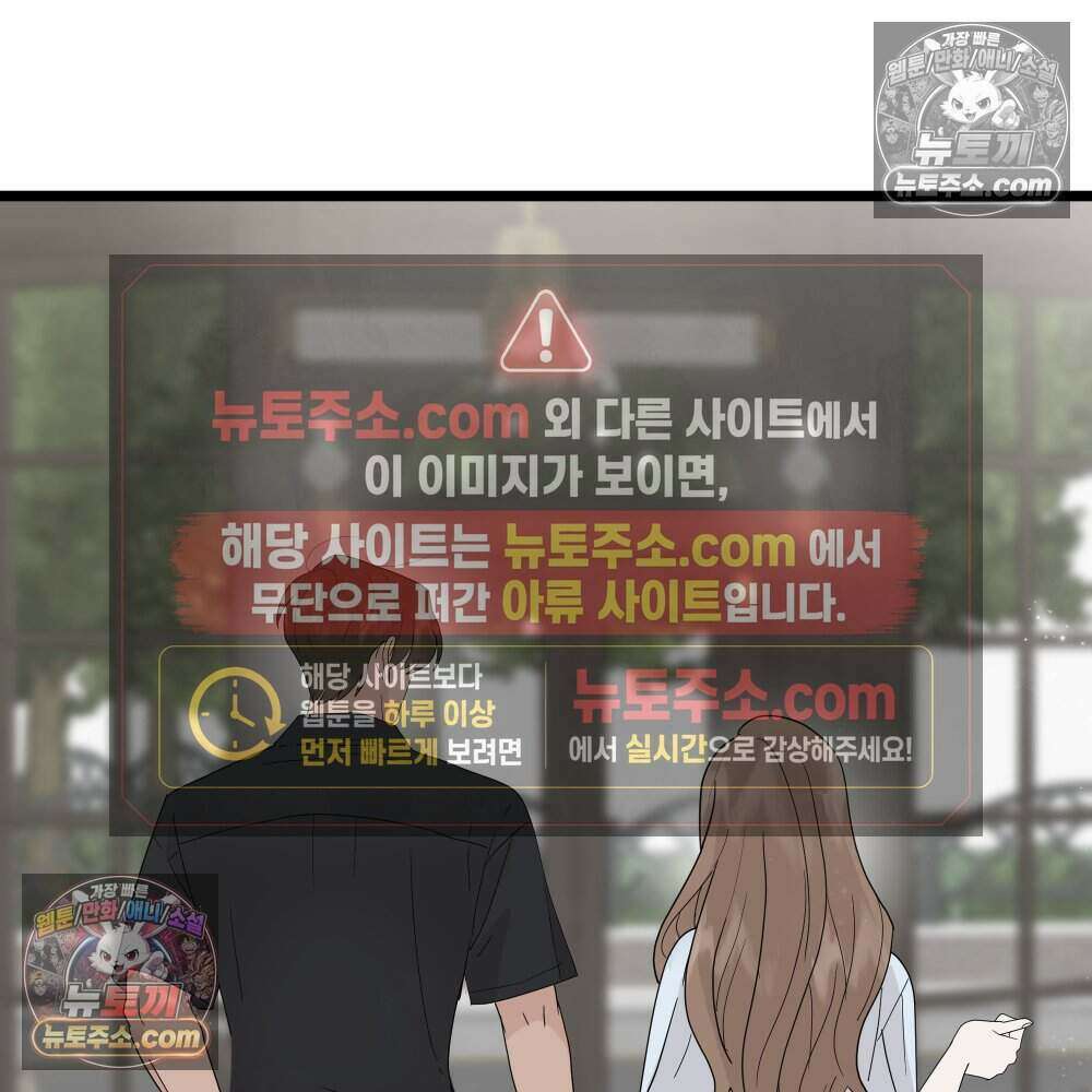 재워주는 사이 97화 9