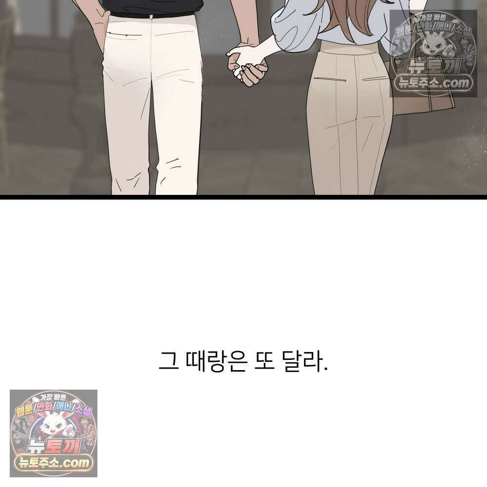 재워주는 사이 97화 10