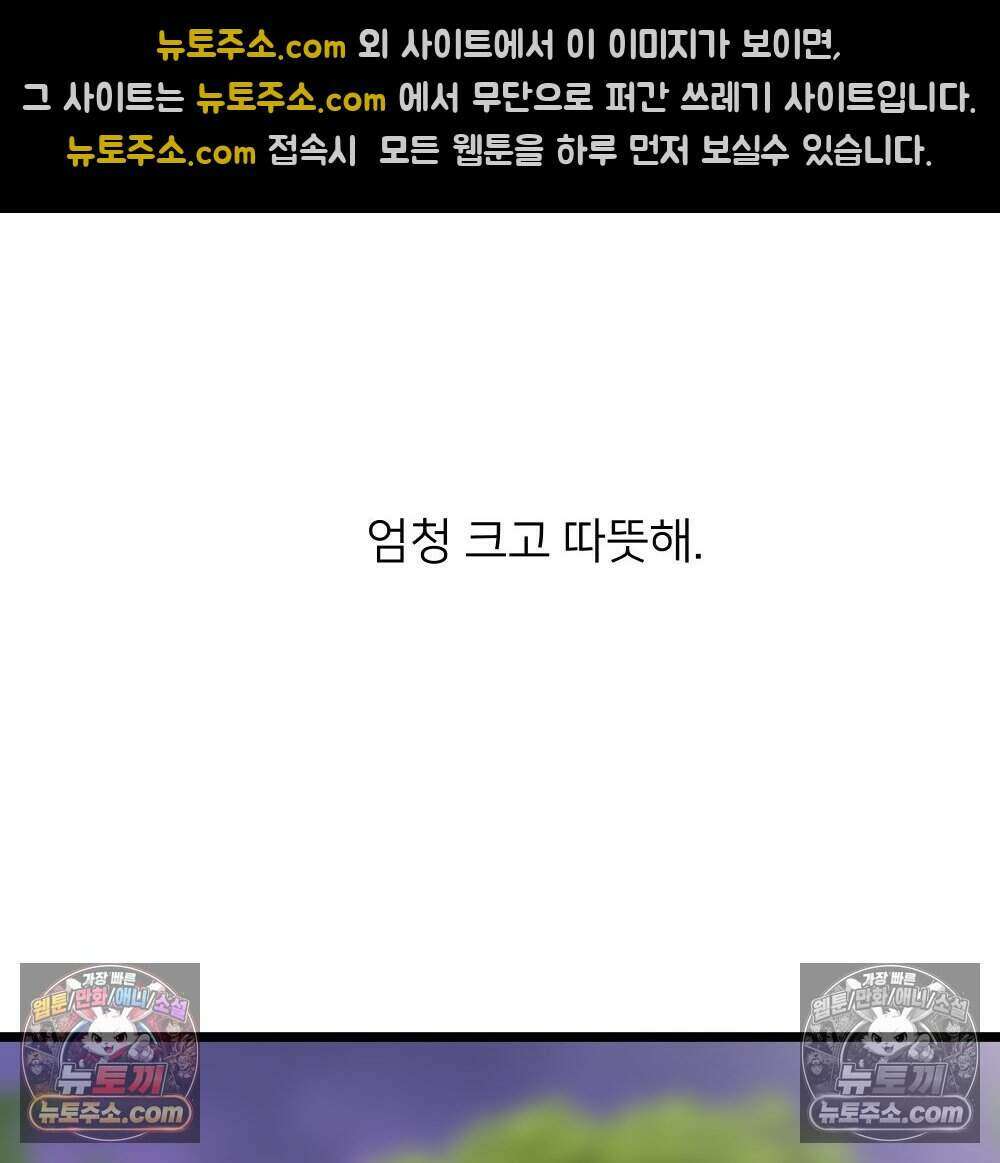재워주는 사이 97화 13
