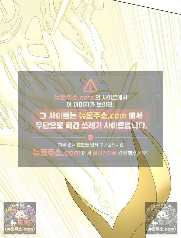 거인의 꽃 22화 2