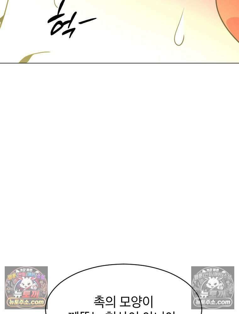 거인의 꽃 22화 11