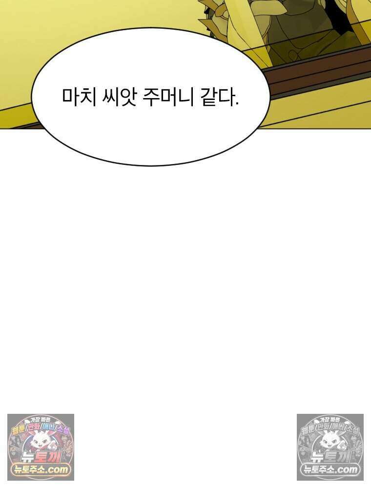 거인의 꽃 22화 13