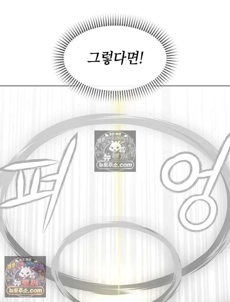 거인의 꽃 22화 14