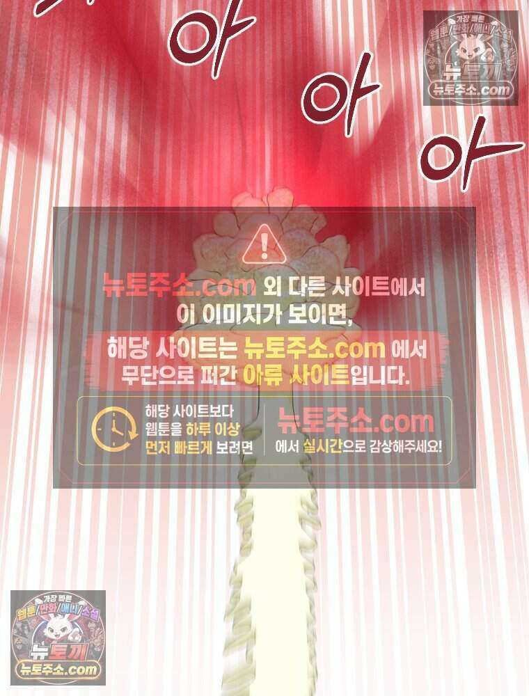 거인의 꽃 22화 17