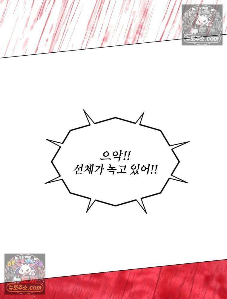 거인의 꽃 22화 28