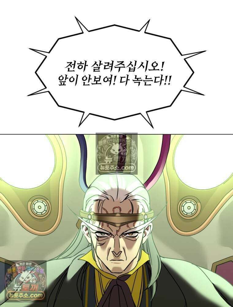 거인의 꽃 22화 31