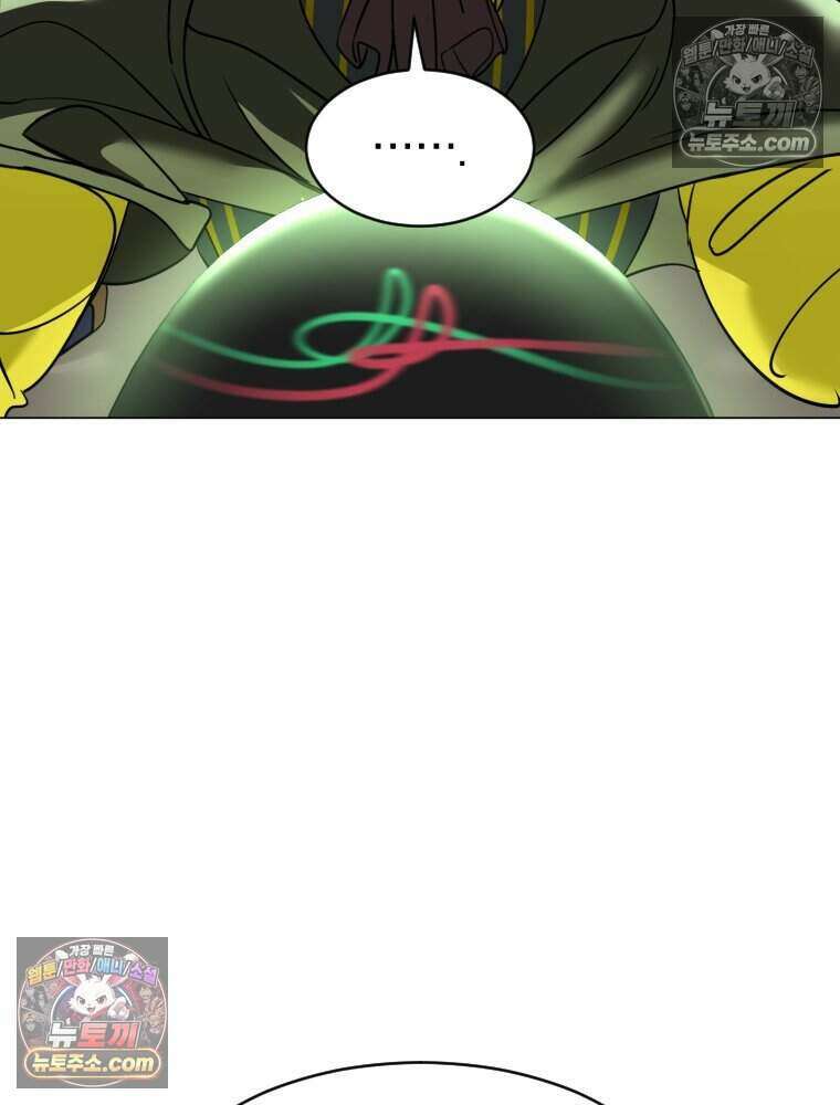 거인의 꽃 22화 32
