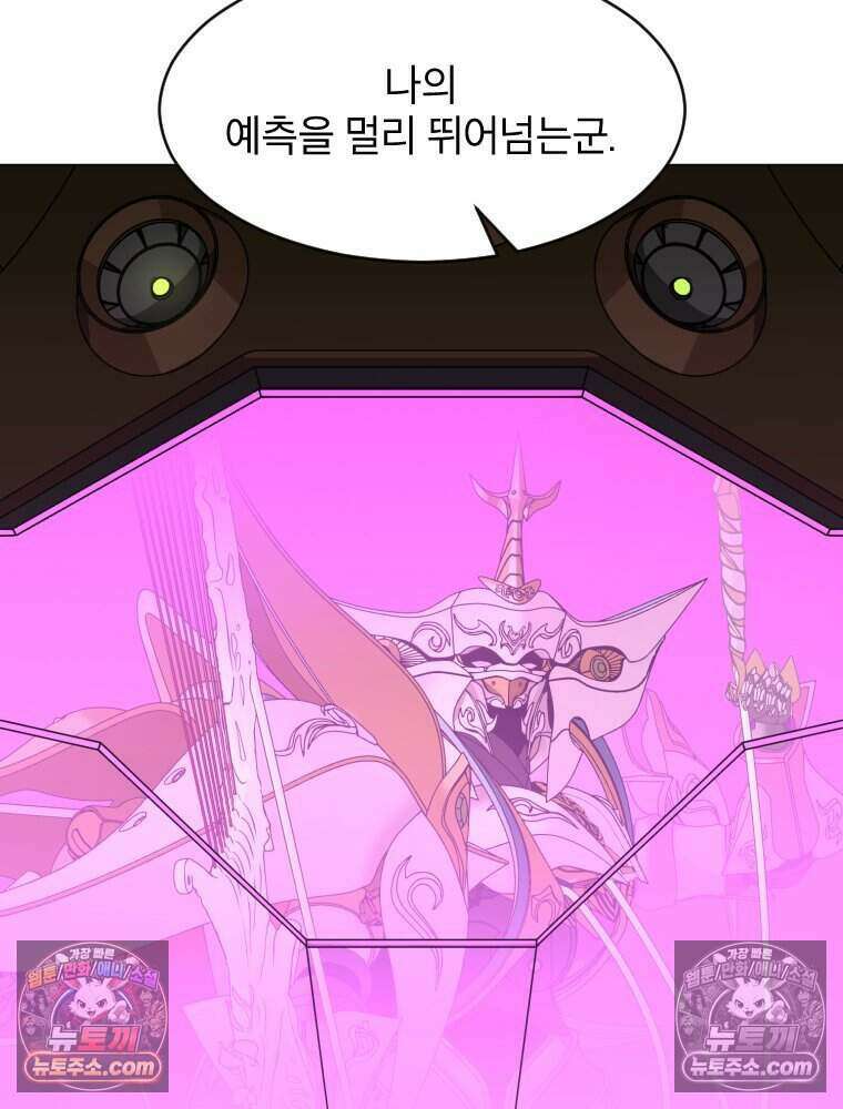 거인의 꽃 22화 33