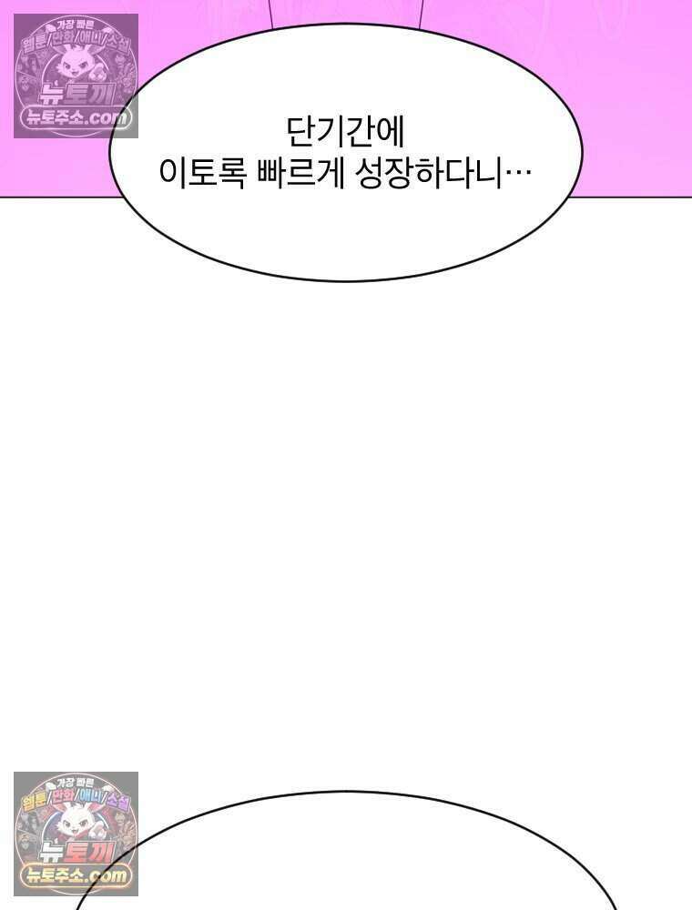 거인의 꽃 22화 34