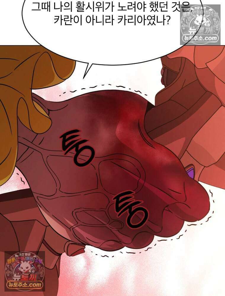 거인의 꽃 22화 35