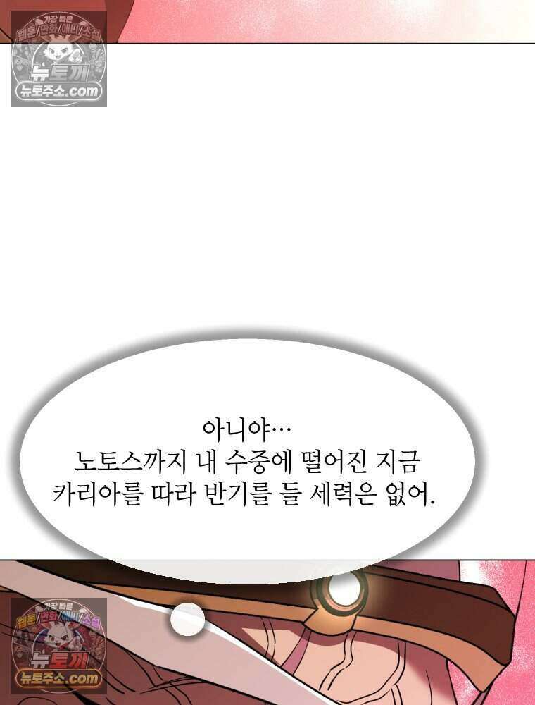 거인의 꽃 22화 36