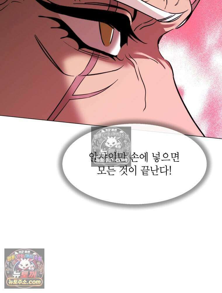 거인의 꽃 22화 37