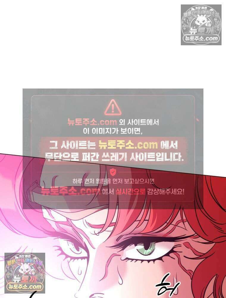 거인의 꽃 22화 38