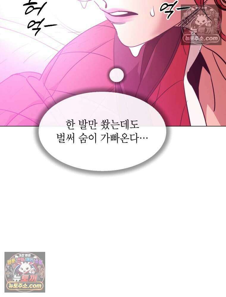 거인의 꽃 22화 39